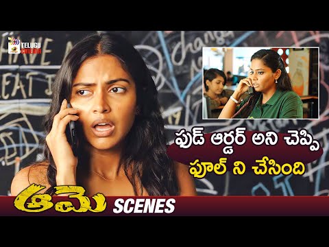 Amala Paul Fools Customer Care Girl from Aame - YOUTUBE