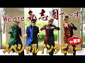 氣志團スペシャルインタビューin熊本