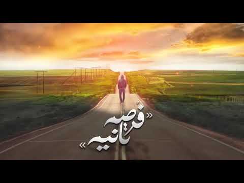 الجوكر فرصة ثانية