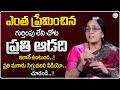 Vijaya Peddina : Wife and Husband advice || Relationship problems || Best Moral Video ||Sumantv Usha