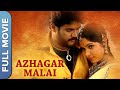 Azhagar Malai а а ґа а аЇЌ а а ѕа ІаЇ RK Muktha Napoleon Tamil Action Comedy Movie Azhagar Malai а а ґа а аЇЌ а а ѕа ІаЇ RK Muktha Napoleon Tamil Action Comedy Movie