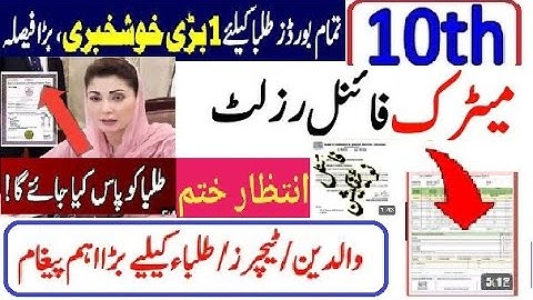 10th class result notification issued 2025 |Matric result 2025 final date announced 2025