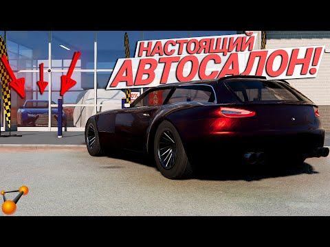 Видео: Чел создал РЕАЛЬНЫЙ АВТОСАЛОН в BeamNG Drive и Automation, с сайтом, каталогом и.т.п...