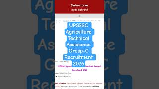 UPSSSC Agriculture Technical Assistance Group-C Recruitment 2026 | Apply online | Check eligibility