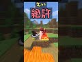 ノックバックが100倍の世界でマインクラフト#shorts
