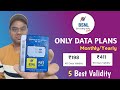 BSNL only data validity plan in 2025 | bsnl best internet plan | Bsnl data recharge long validity