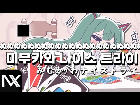 일본어노래방 미무카와 나이스 트라이 みむかｩわナイストライ ぬぬぬぬぬぬぬぬぬぬぬぬぬぬぬぬぬぬぬぬぬぬぬぬぬぬぬぬぬぬぬぬぬぬぬぬぬぬぬぬぬぬぬぬぬぬぬぬぬぬ 한국어 일본어