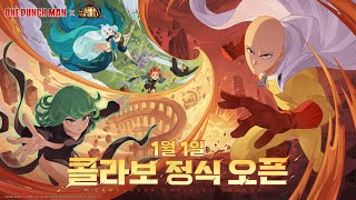 [One-Punch Man × AFK 아레나] 콜라보 PV 공개 screenshot 2
