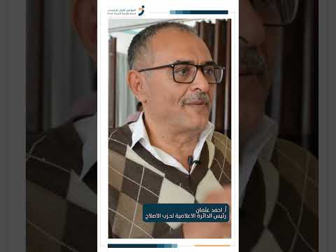 المؤتمر الأول للشباب تعز 2024