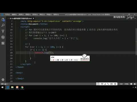 黑马Pink前端Javascript教程：P75   07 for循环重复执行不同代码