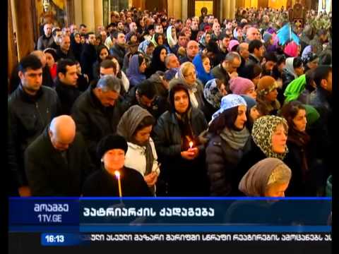 პატრიარქმა მრევლს ფსალმუნების კითხვისკენ მოუწოდა