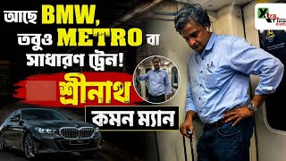 BMW আছে 5 Series আছে! METRO তে বা Satabdi express এ Javagal Srinath | VIP নন Common man
