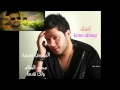محمد السالم ولك شدها جديد من Kimo Aliraqi