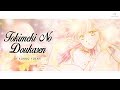 Fushigi Yuugi - Tokimeki No Doukasen【Rom|Kan|Eng Lyrics】