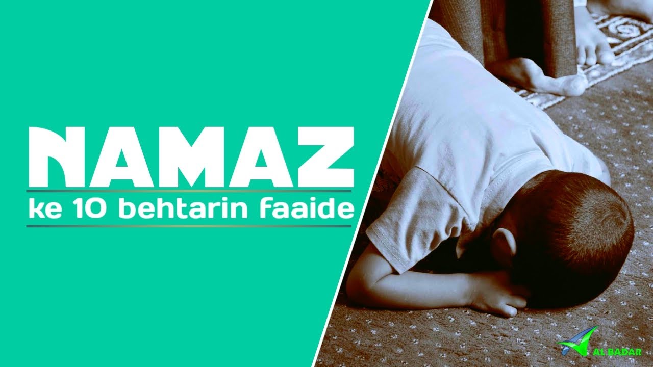 (Namaz) 10 benefits of namaz namaz ke 10 faaide - YouTube