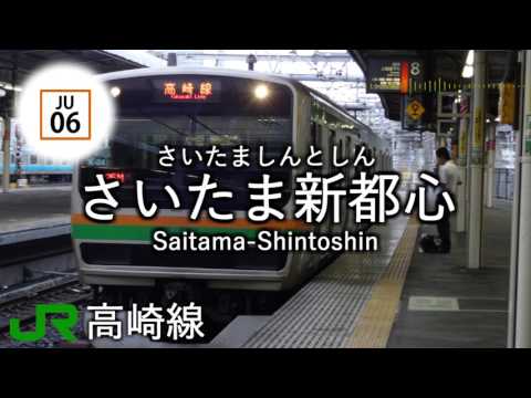 初音ミクが「気まぐれロマンティック」で上野東京ライン(伊東～高崎)の駅名を歌います。