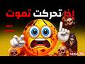 أتحد اك أن لا تتحر ك أثناء مشاهدتك لهذا الفيديو تحد ي الأصنام