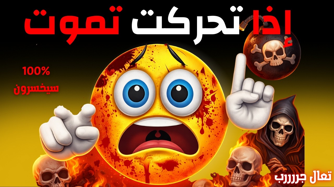 🗿🔥 أتحدّاك أن لا تتحرّك أثناء مشاهدتك لهذا الفيديو! | تحدّي الأصنام 😂⭐
