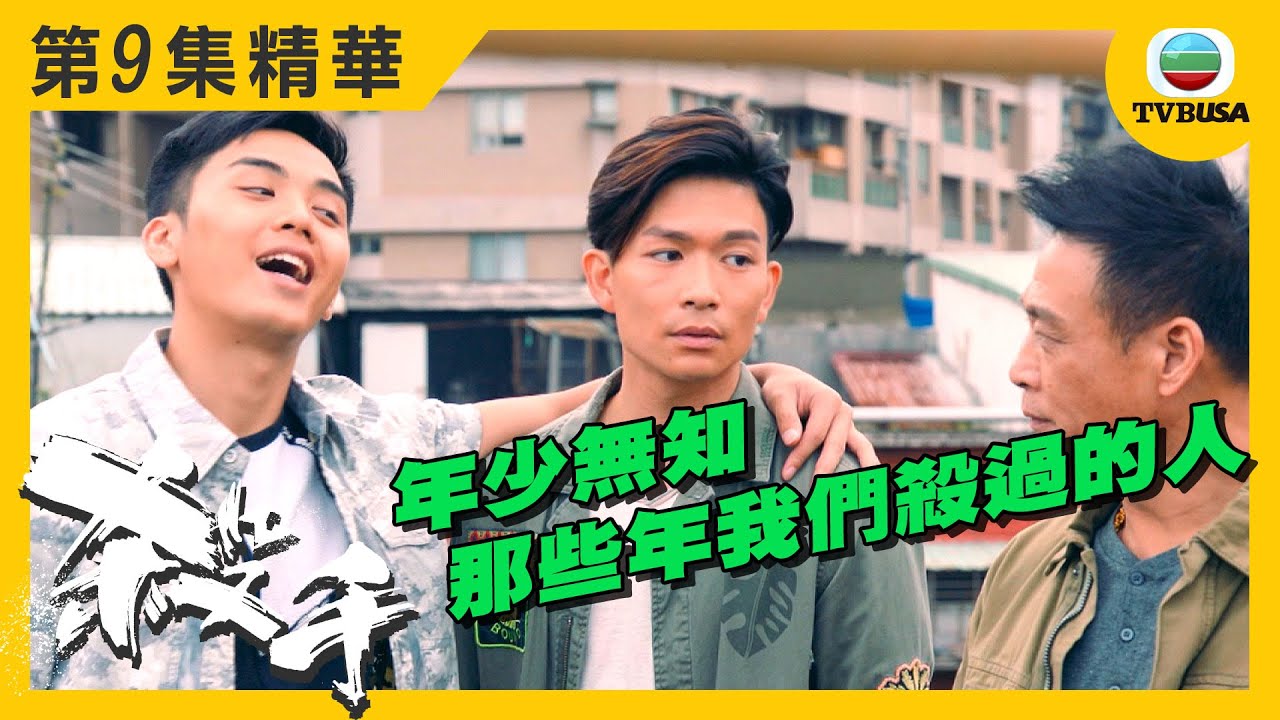 殺手精華 | 年少無知 那些年我們殺過的人...