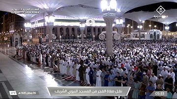 صلاة الفجر للشيخ عبدالباري الثبيتي 6 رمضان 1445هـ فواتح سورة غافر