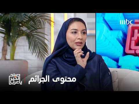 بين الفضول والخوف لماذا تجذبنا قصص الجرائم الحقيقية؟