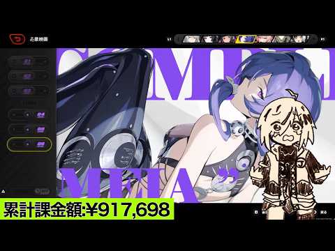 ろせです☆ Z・Z・Z】Ver2.8 デイリー Part473【ゼンレスゾーンゼロ】 - YouTube