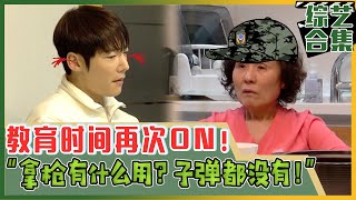 [My Little Old Boy] (Chinese SUB)Mom's nagging that Jinhyuk's ears are bleeding!