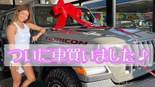 【ラングラー納車】初めて車を買いました♪JEEP wrangler rubicon！