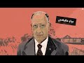 كيف فسدت الفيفا