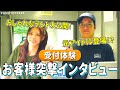 【公式チャンネル第6弾】ふもとっぱらの受付業務をやってみた!
