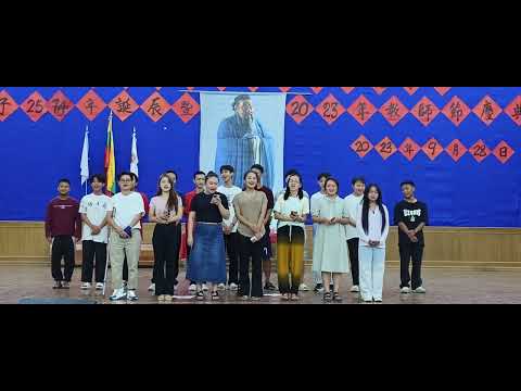 2023年大华佛经示范学校教师节（老师表演）——一二年级段《感恩的心》