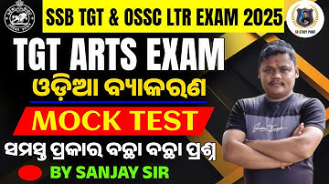 🔥 Odia Grammar Handwritten MCQs for OSSC LTR Main & SSB TGT Exam 2025 | SR Study Point | Must Watch