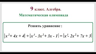 9 класс. Алгебра