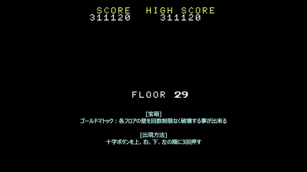 【レトロゲーム】MSX ドルアーガの塔 #08-11【プレー動画】