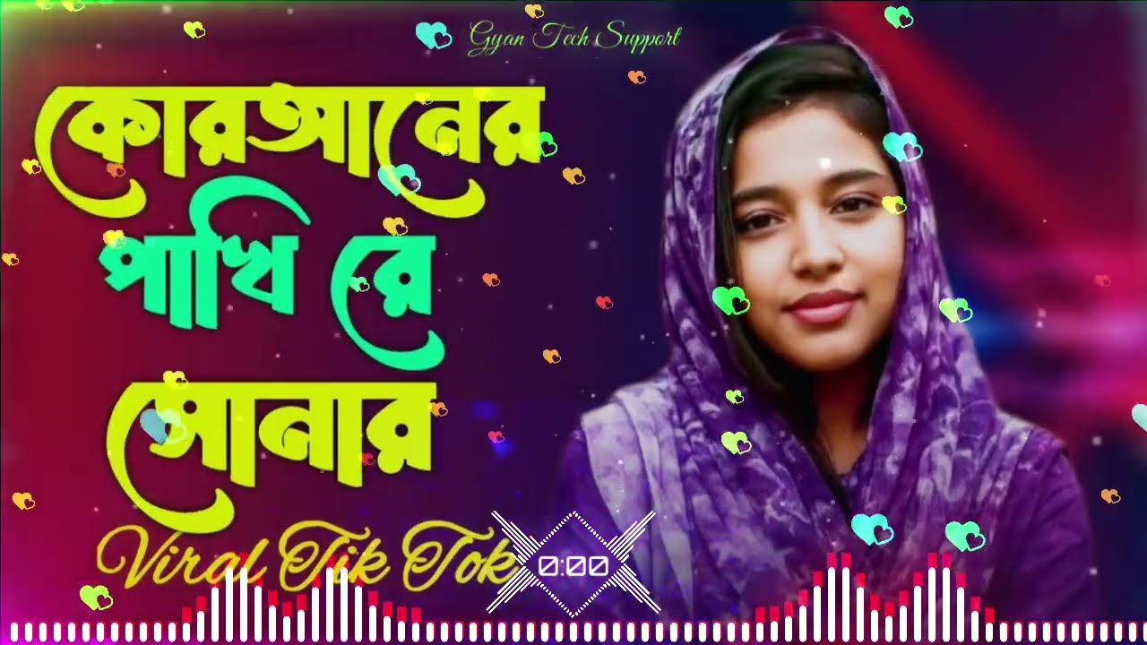 Bengali folk music কোরআনের পাখি রে সোনার Anowar Hussain Anam Music Production Meher Jaan Official 
