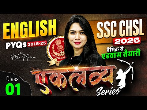 SSC CHSL 2026 | SSC CHSL English Previous Year Paper #1 | SSC CHSL English Classes By Neha Mam