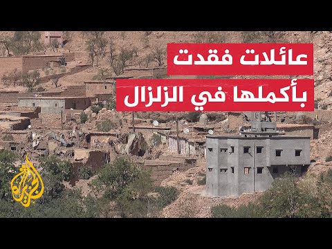 زلزال المغرب.. مراسل الجزيرة ينقل آثار الدمار بإحدى قرى إقليم شيشاوة