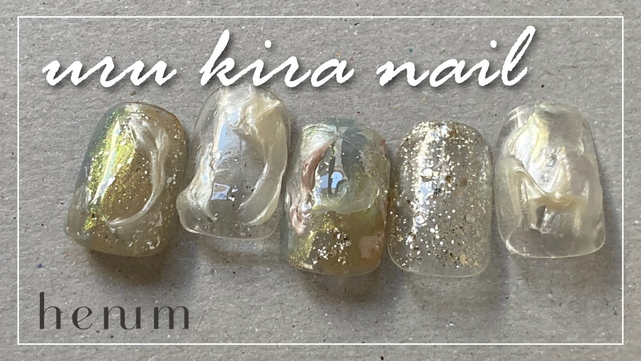 【夏アート】uru kira nail | henum[夏アート][howto]