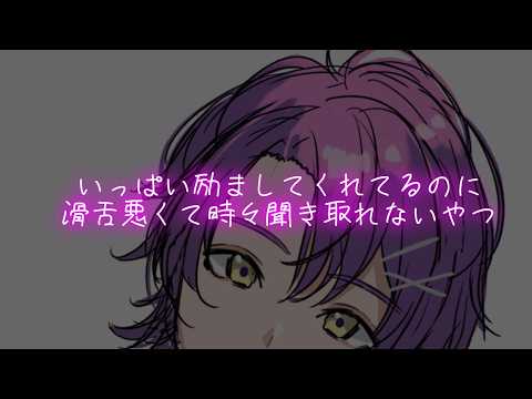 【女性向け/吐息/アドリブ】励ましてくれているのに滑舌悪くて時々聞き取れないやつ【シチュエーションボイス/ASMR】｜Whisper Tingles for Sleep