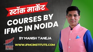Stock Market Courses By IFMC in Noida ll IFMC NOIDA