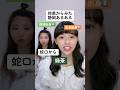 【偏見】静岡県民は○○乗ったこと無さそうwwww
