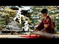 KOTONE 寿音 | Japanese Traditional New Year Music with Koto & Shakuhachi | World Music