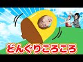 どんぐりころころ【どこでもジャンボリー!】童謡 おかあさんといっしょ