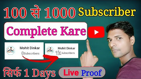 1 days 1000 Subscriber Kare,😲| 1000 subscribers and 4000 watch time hours complete