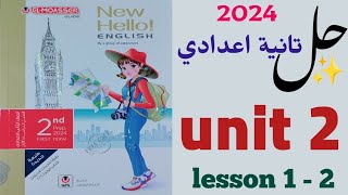 حل unit (2) تانية اعدادي 2024 المعاصر | الوحدة الثانية ? How are you feeling |ترم اول lesson 1-2