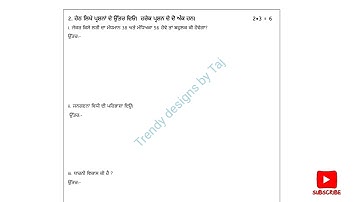 PSEB class 11th CEP Commerce | CEP Endline Test #pseb @tajsharmamaur