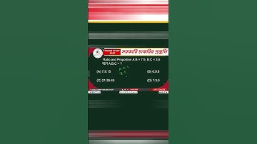 💥2 সেকেন্ডে উত্তর 💥 ratio and proportion trick #shorts  #ytshorts #mathshortcuttricks #maths