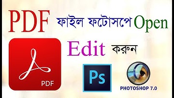 PhotoShop এর মাধ্যমে PDF ফাইল Edit করুন খুব সহজে