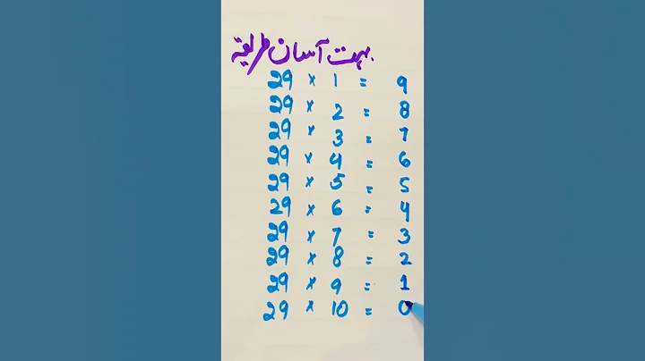 Math’s hack || hack and tricks ||#youtube #art #trending #viral #shorts #articulation