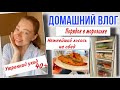 МОЙ УТРЕННИЙ УХОД/Закупка продуктов/Рецепт вкуснейшего лосося/Организация хранение в морозилке